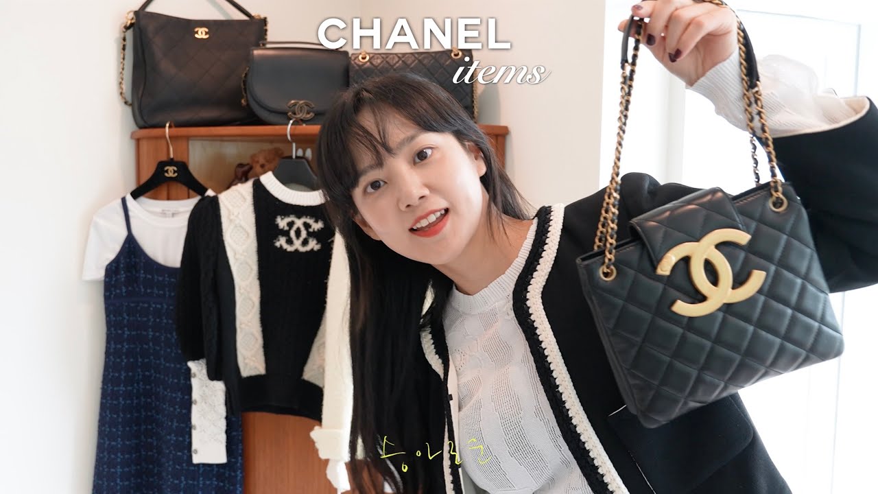 그동안 모은 샤넬 제품은요🤎