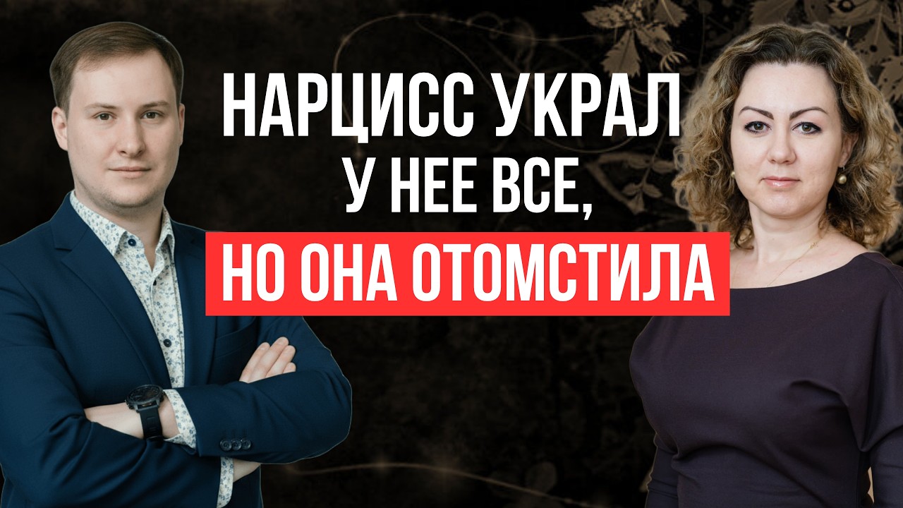 Виды нарциссизма: Понять нарциссов и их особенности | Прямой эфир 11