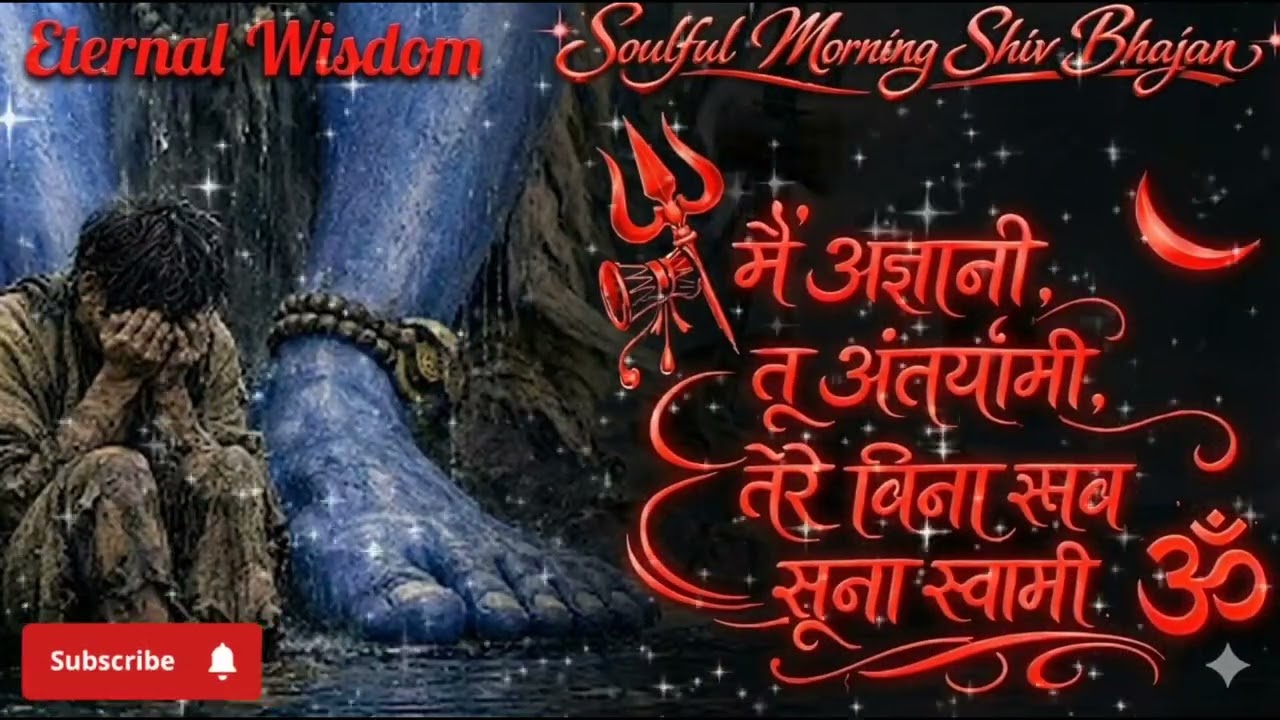 🌼 Soulful Morning Shiv Bhajan 2026 🍂 | Soulful Hindi 2026 | Hindi Devotional | Peaceful Shiv Bhajan