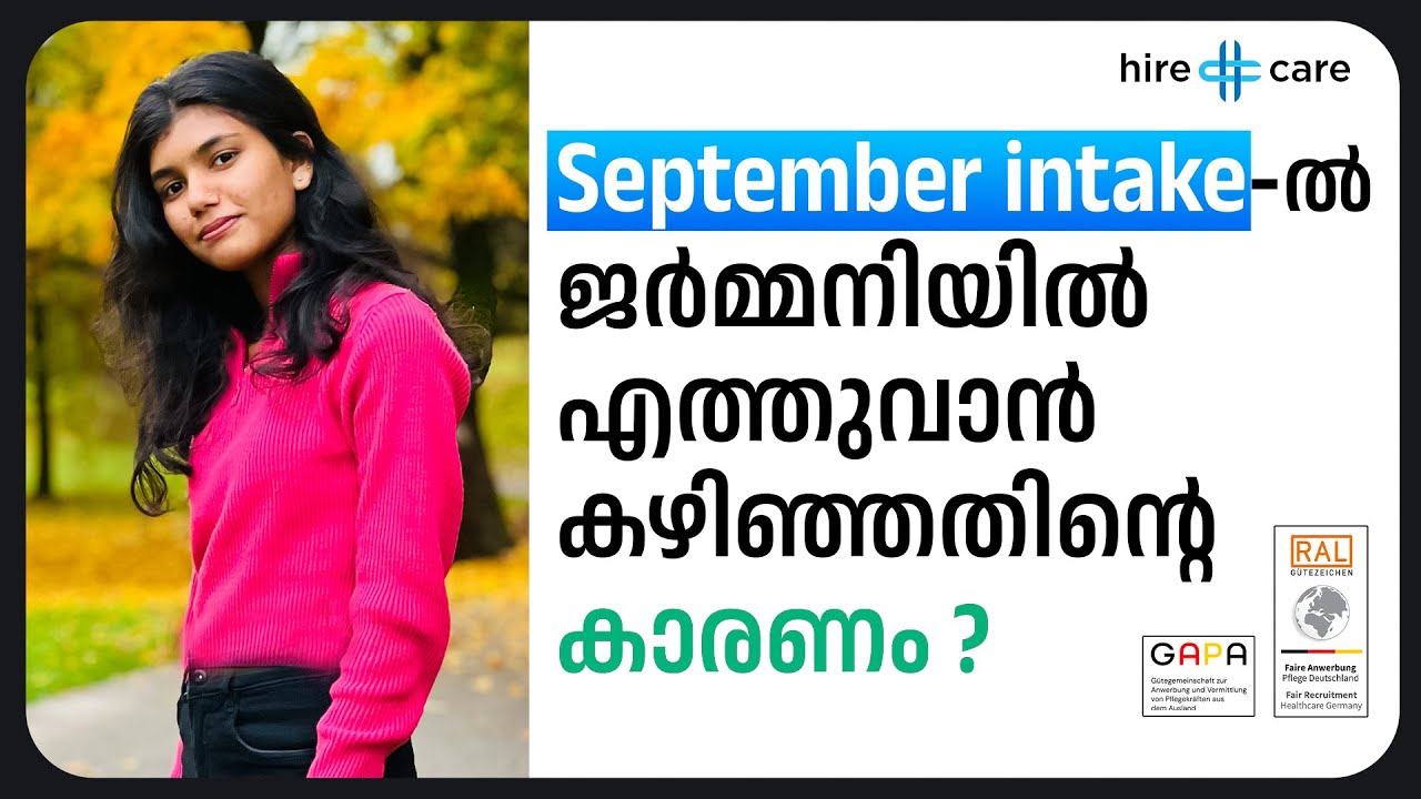 September intake-ൽ ജർമ്മനിയിൽ എത്തുവാൻ കഴിഞ്ഞതിന്റെകാരണം ? : Rithu's Journey with Hire and Care