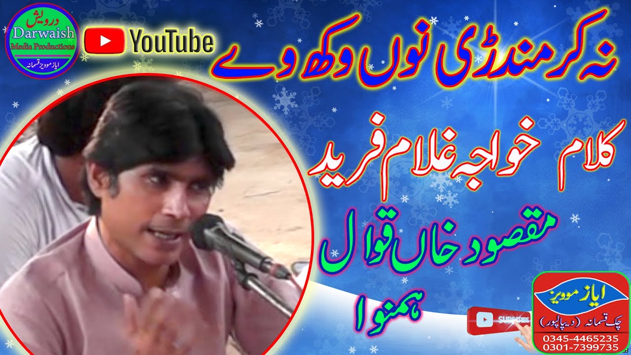 Na kr mandri noon Wakh We..Maqsood Khan Qawal Ph:0301-6083395