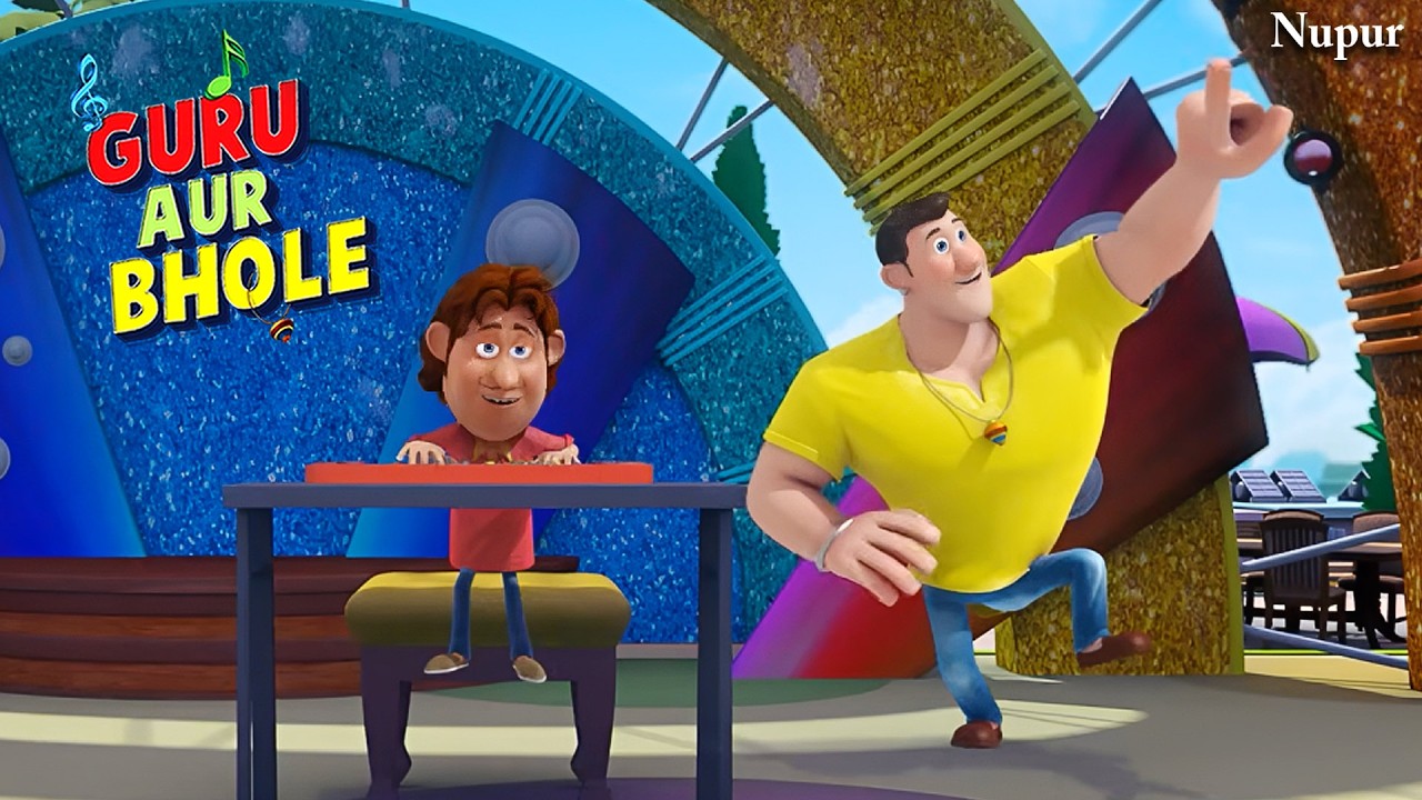 गुरु ने बजाय पियानो भोले ने किया डांस | Guru Aur Bhole | Kids Cartoon | Moral Stories For Kids