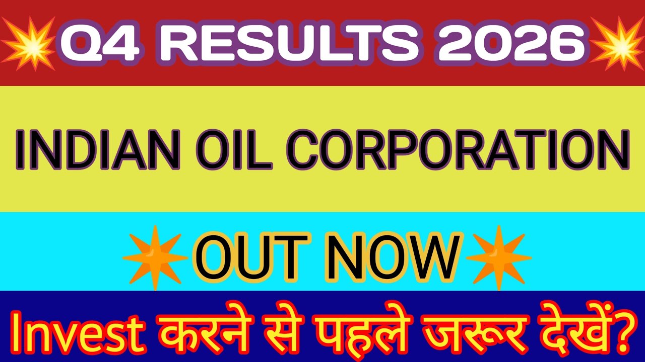 Indian Oil Corporation Q4 Results 🔴 IOC Result 🔴 IOC Share Latest News 🔴 Indian Oil Result 2026
