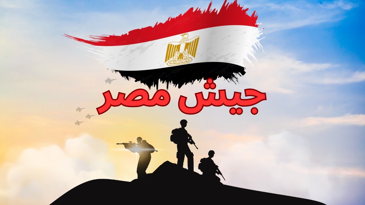#جيش مصر
