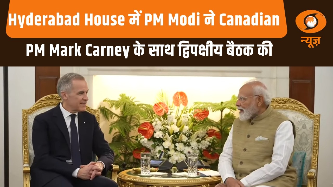 Hyderabad House में PM Modi ने Canadian PM Mark Carney के साथ द्विपक्षीय बैठक की