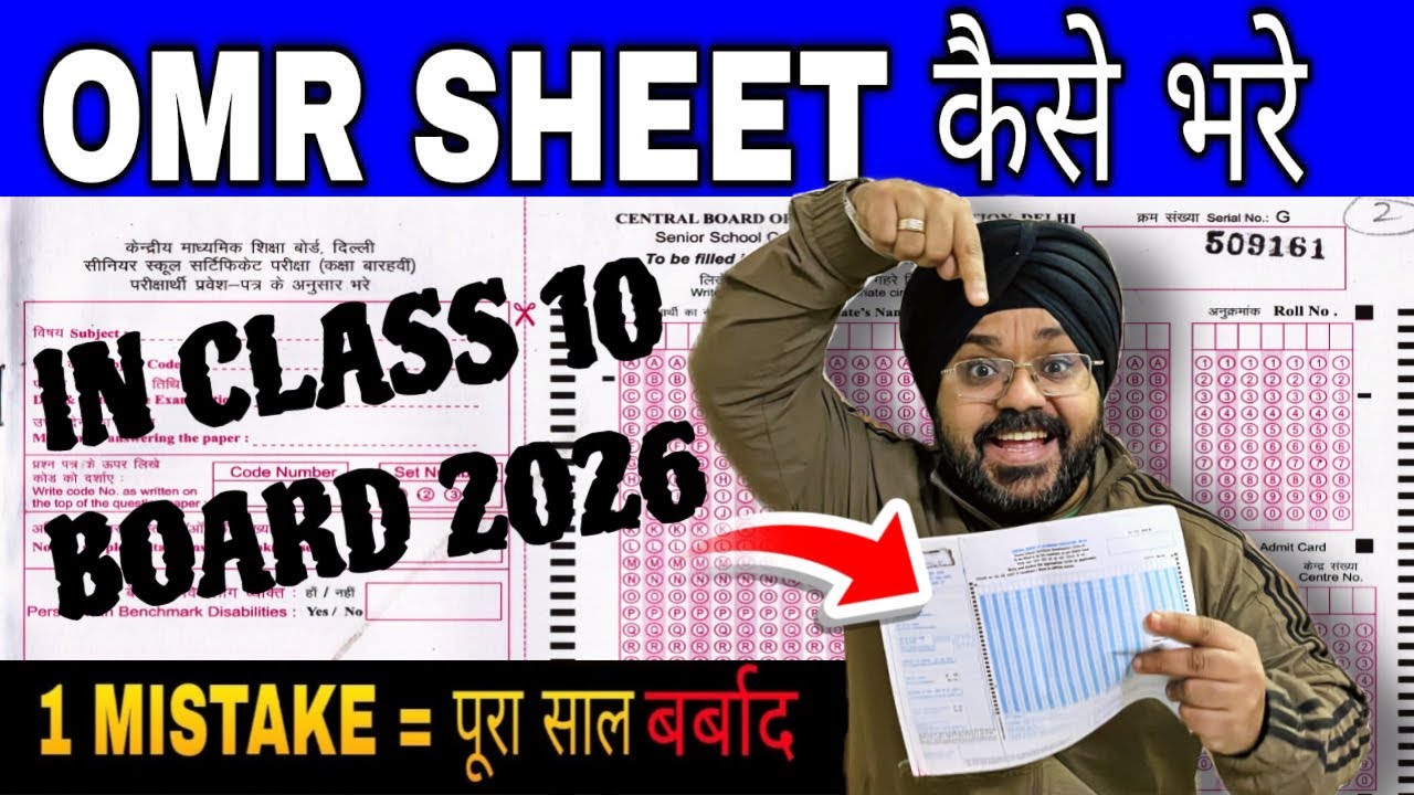 Right Way✅ to Fill Answer Sheet📝 in Boards | Class 10 CBSE 2026 | OMR Sheet #cbseboard 