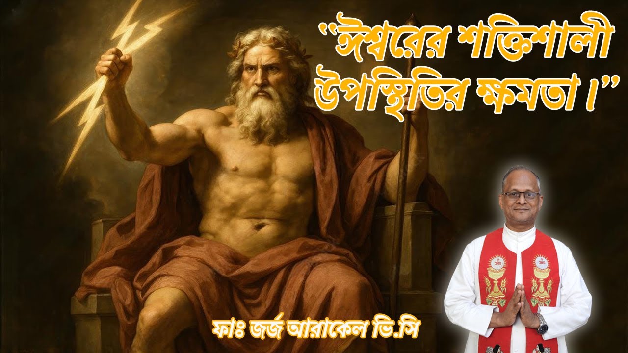 THE PRESENCE OF GOD PRTOECTS US|HEALING ADORATION|FR. GEORGE ARACKAL VC