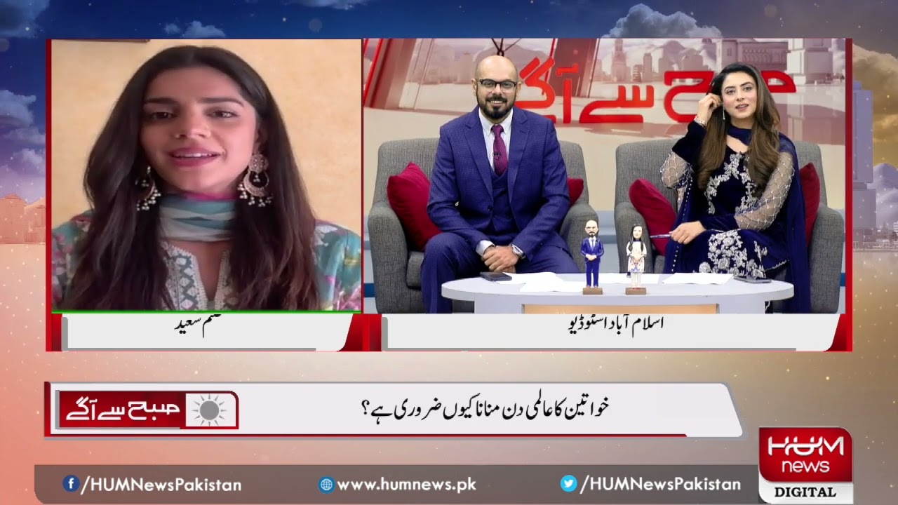 Program: Subah Say Agay | Women's Day | Shiffa Yousafzai and Ovais Mangalwala | 8th March 2022