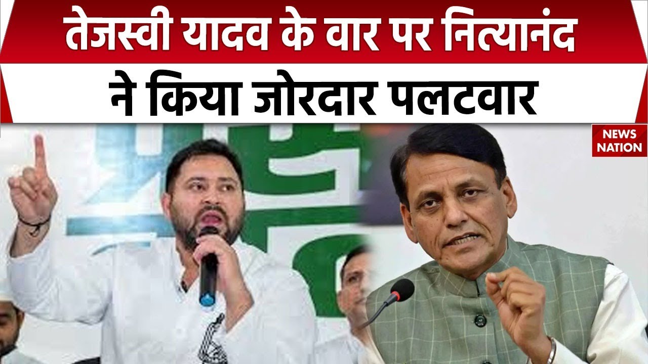 Tejashwi Yadav vs Nityanand Rai: Bihar Election 2025 में Muslim Deputy CM को लेकर तकरार। NDA। RJD