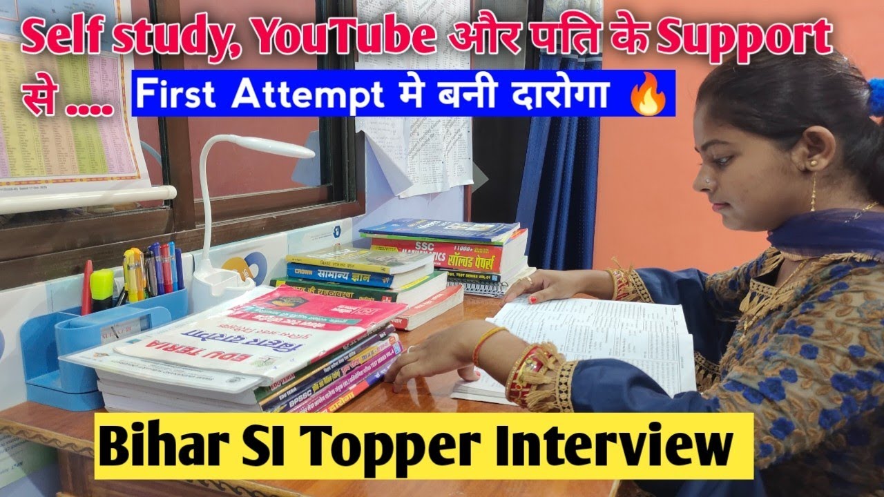 Bihar SI Topper अपनी कड़ी मेहनत और लगन से बनी Topper 🔥 Complete Books 📚 Resources Notes