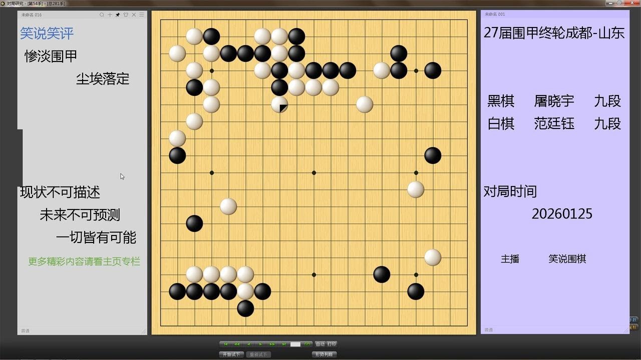 围甲大结局，屠晓宇战胜范廷钰报一箭之仇同时助力成都队获得亚军