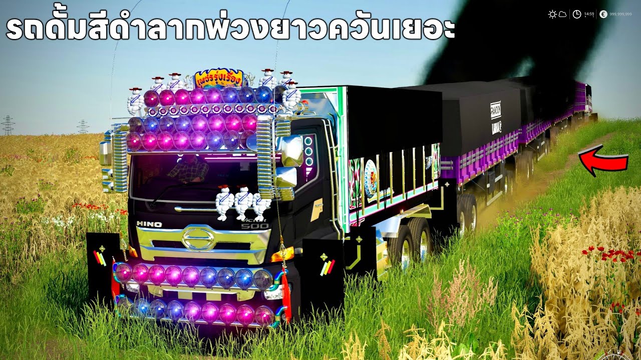 รถดั้มสีดำควันเยอะลากพ่วงและลากพ่วงห้าพ่วงเกือบไปไม่รอดควันดำนึกว่าไฟไหม้โหดจัด|Farming Simulator 19