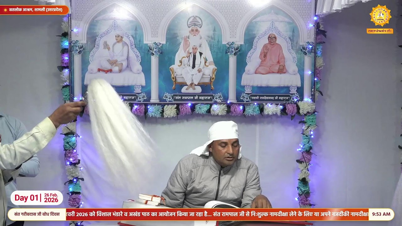 Day 1, Live Akhand Path on the occasion of Bodh Diwas of Sant Garibdas Ji, Satlok Ashram Shamli, UP