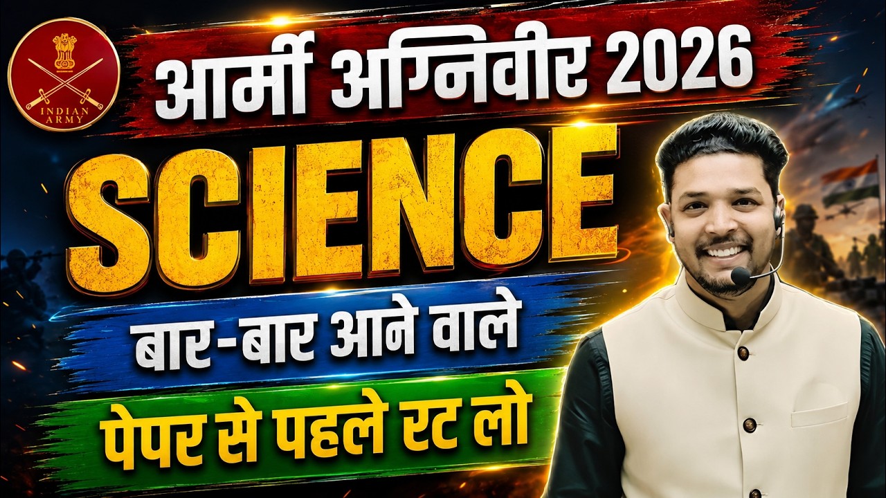 Army Agniveer 2026 / Science For Army Exam 2026 / Army GD Science Expected Questions 2026