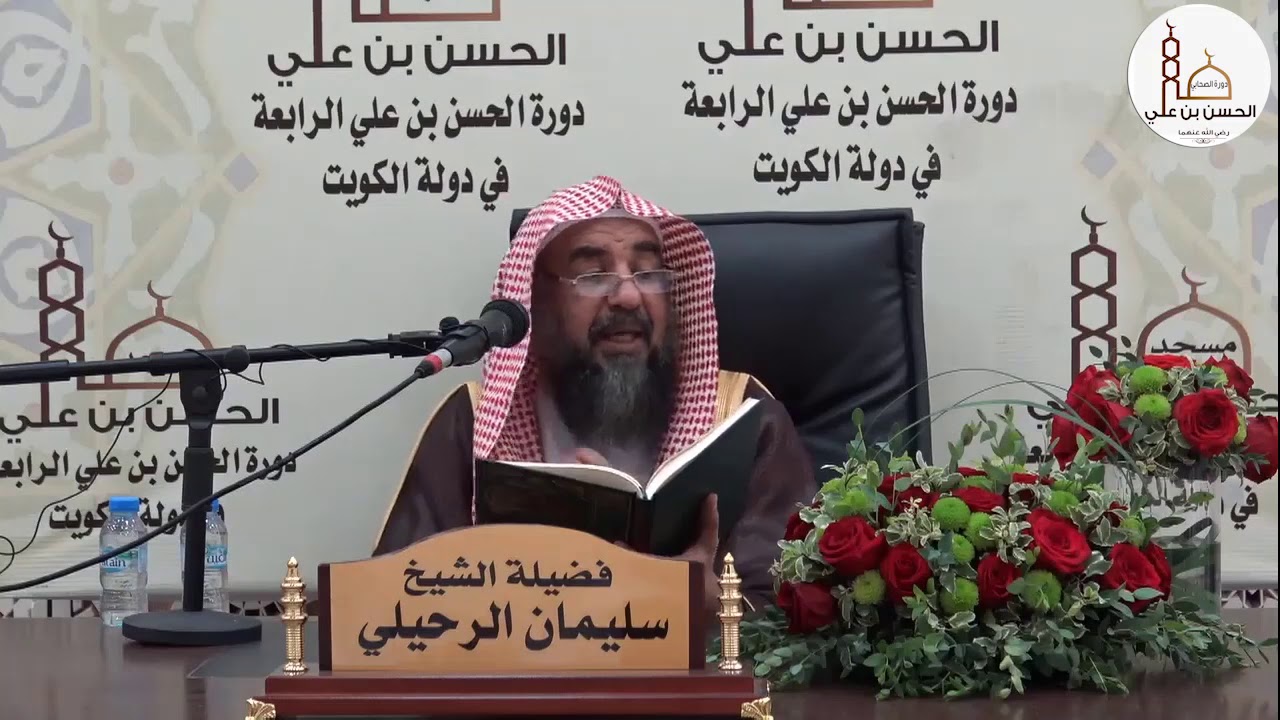 من مبطلات الصلاة | الشيخ سليمان الرحيلي | - حفظه الله -