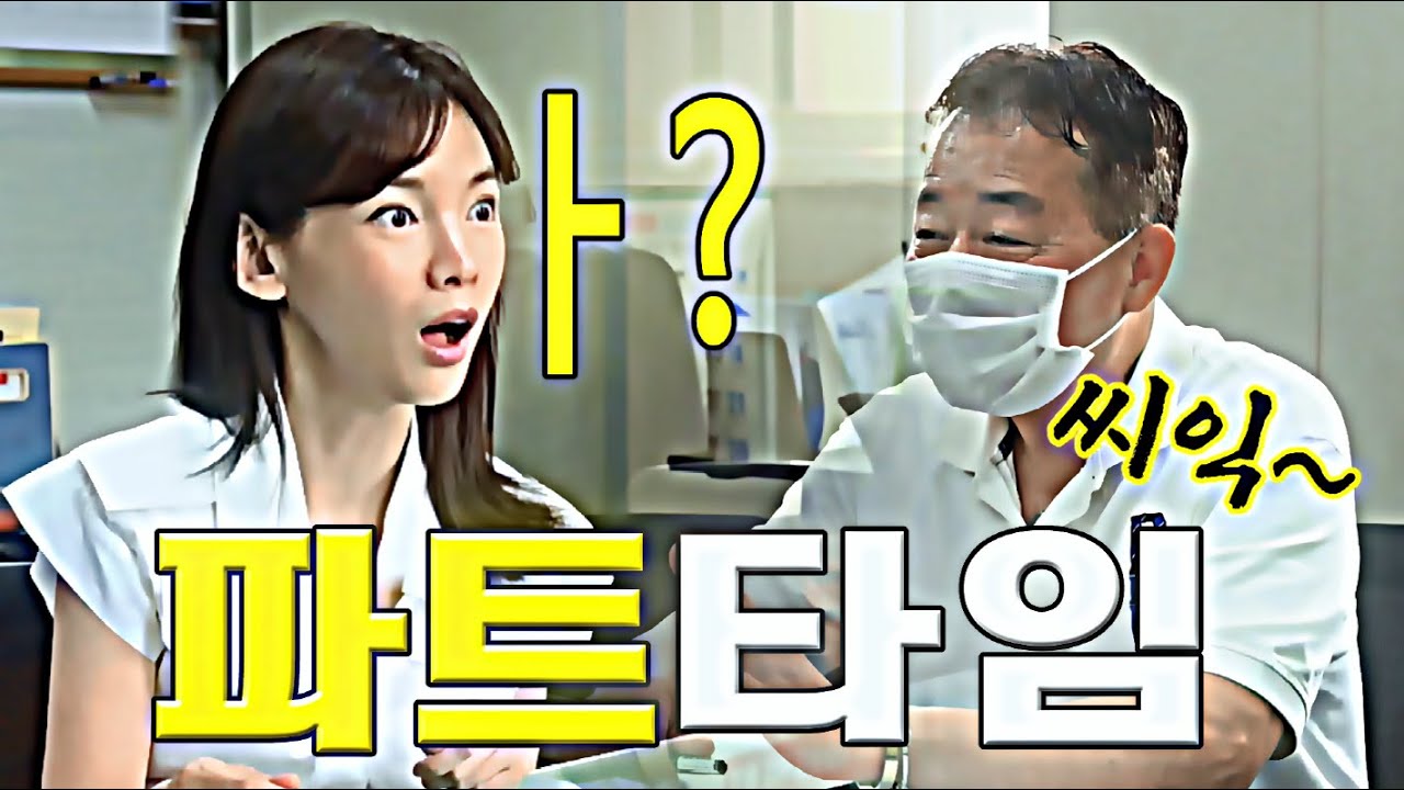 파트타임 가능한 택시 회사가 있다고 해서 가봤더니..🙊ㅣ원더가은 EP.11
