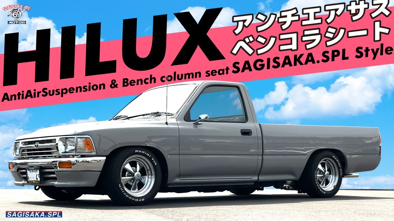 【アグレッシブなスタイル！】平成8年式 #toyota  #ハイラックス  シングルキャブ  アンチエアサス #ベンコラシート