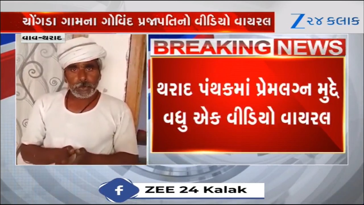 Now, man from Prajapati community demands to get his daughter back who married a Chaudhary youth!