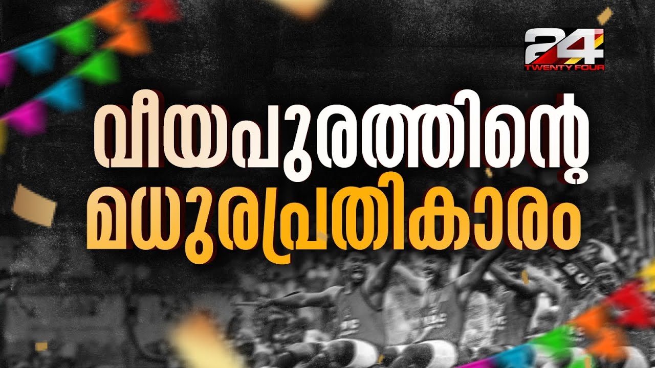 'പക അത് വീട്ടാനുള്ളതാണ്...' വീയപുരം ജലരാജാവ് | Veeyapuram Chundan |  Nehru Trophy Vallamkali 2025