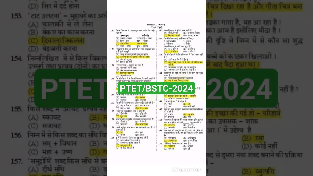 PTET/BSTC EXAM MOST QUESTIONS 2024 #shorts #ptet #bstc #bstconlineclasses #cetexam