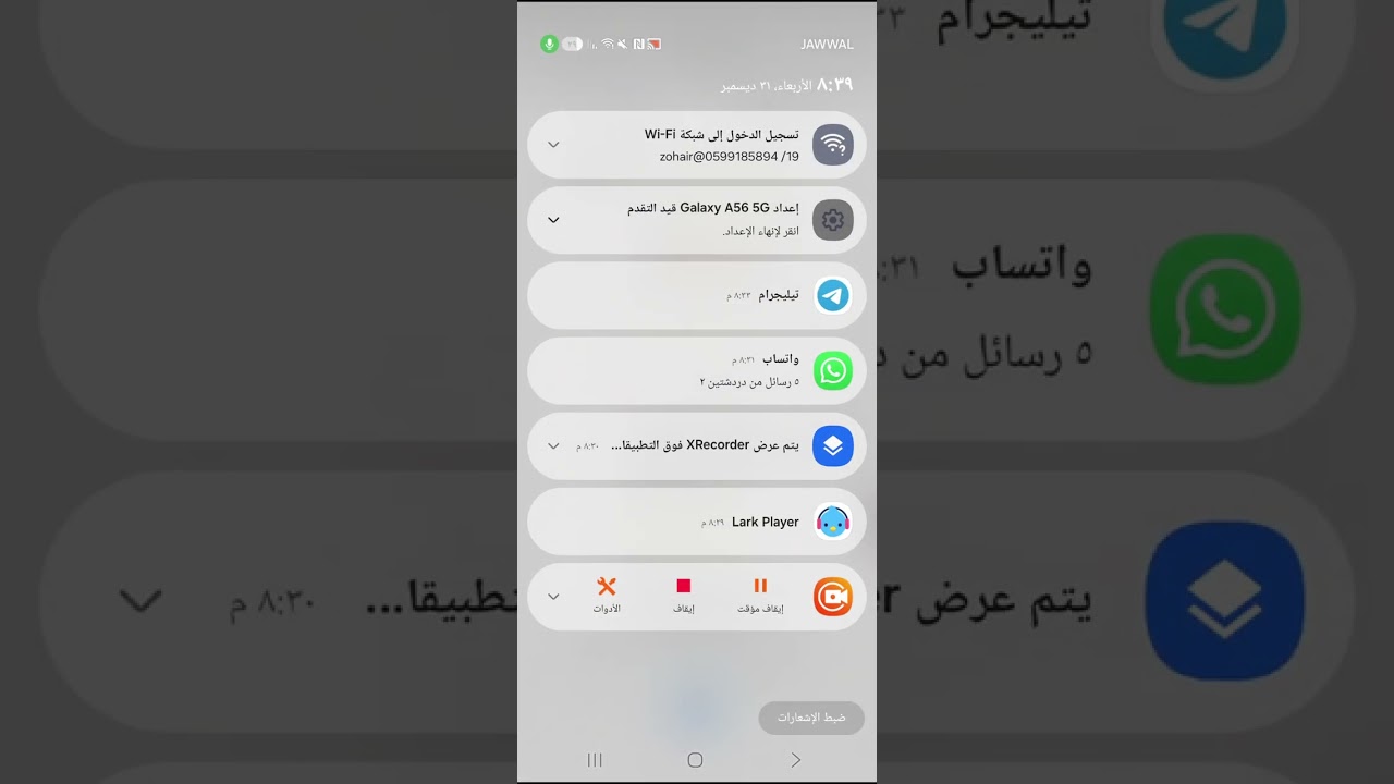 ٢ يناير ٢٠٢٦