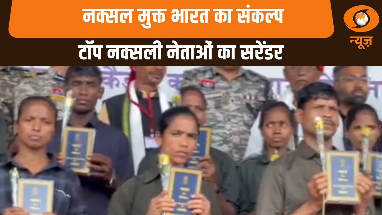 Iss Waqt | नक्सल मुक्त भारत का संकल्प | टॉप नक्सली नेताओं का सरेंडर | Naxal Mukt Bharat
