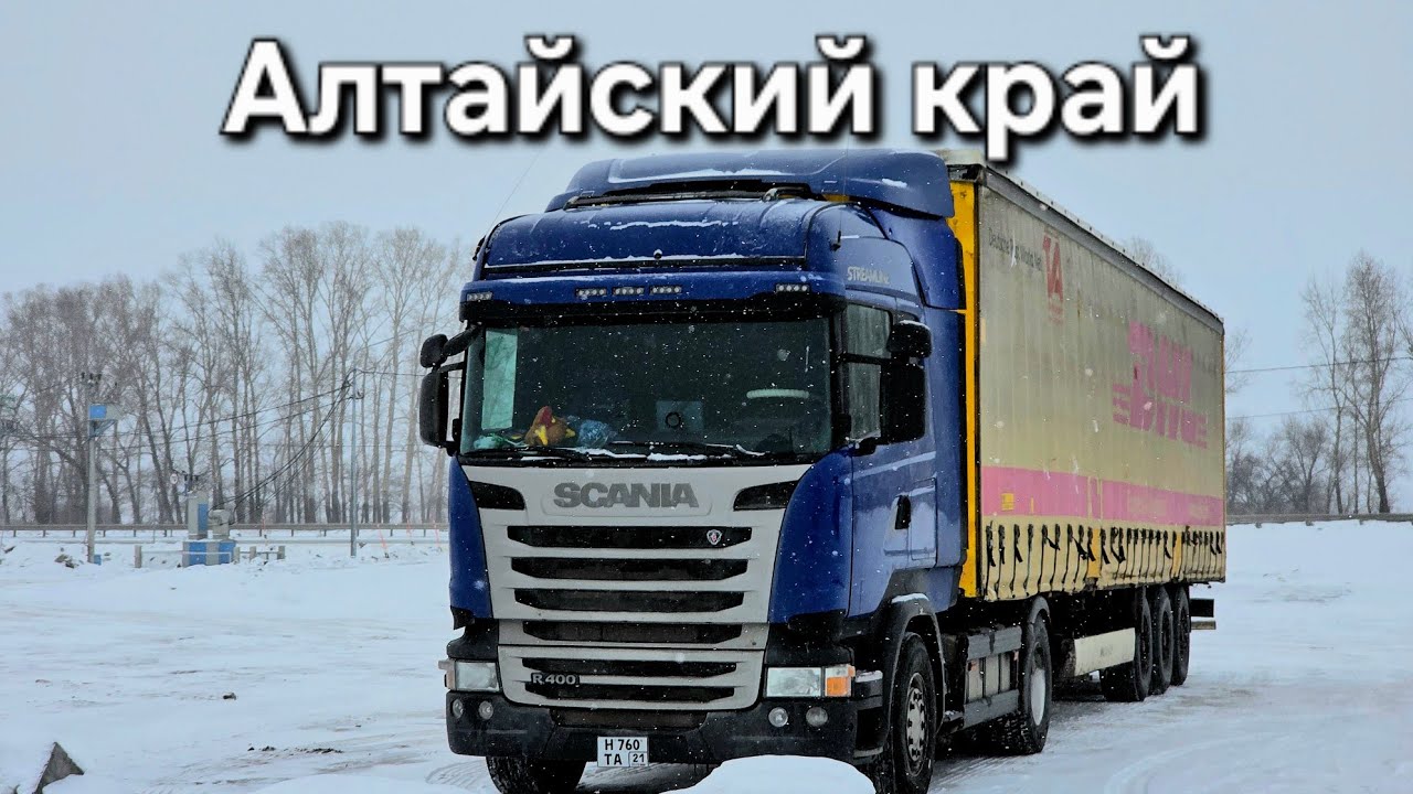 Выгрузка и отдых в Алтайском крае