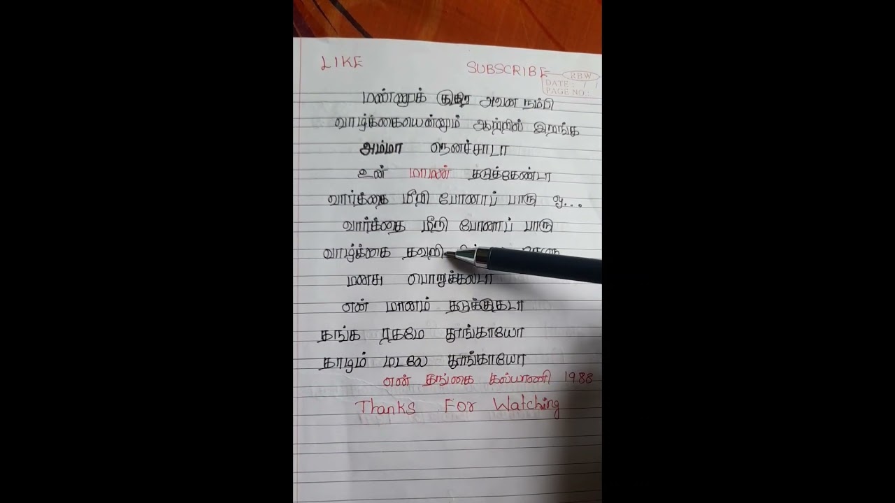 manu kuthira avana nambi valkai ennum 