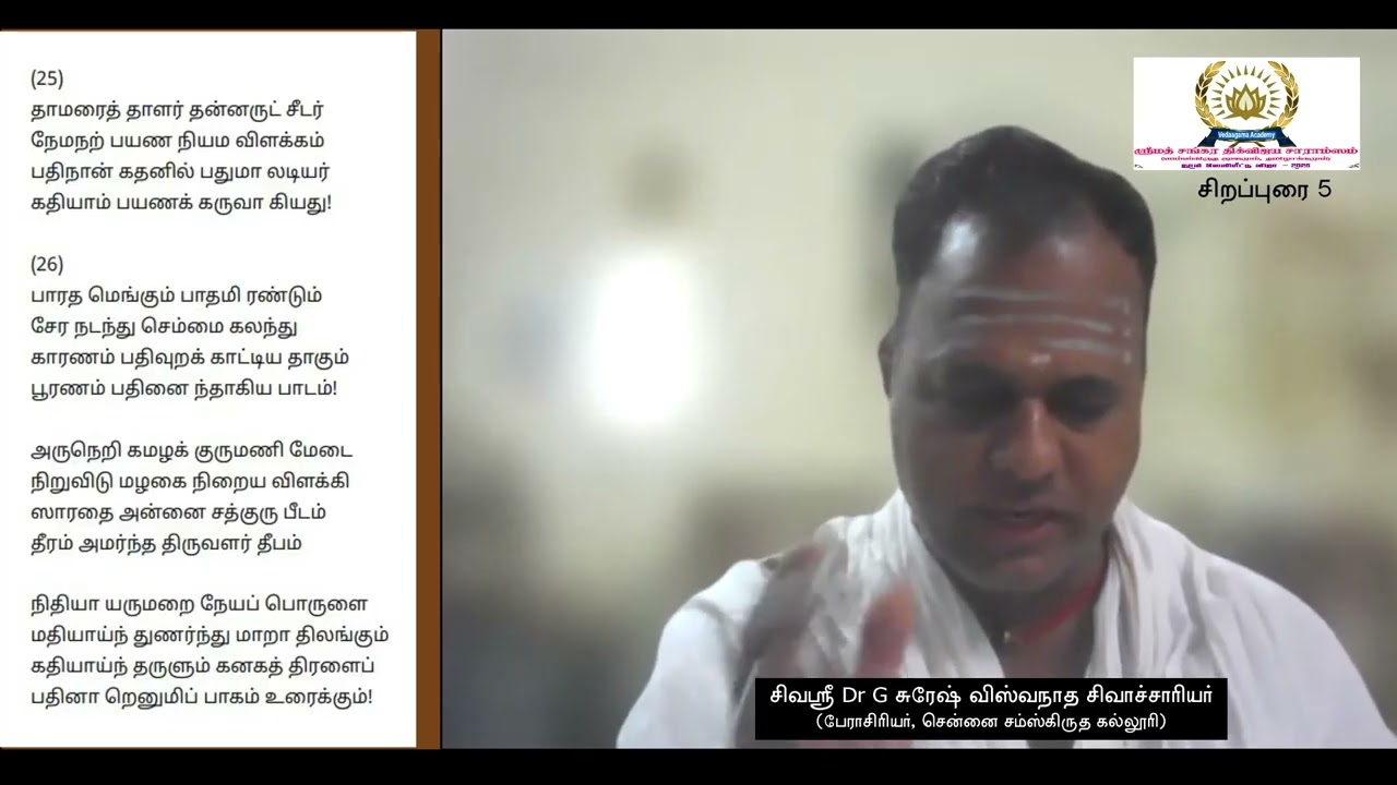Gnanamayam