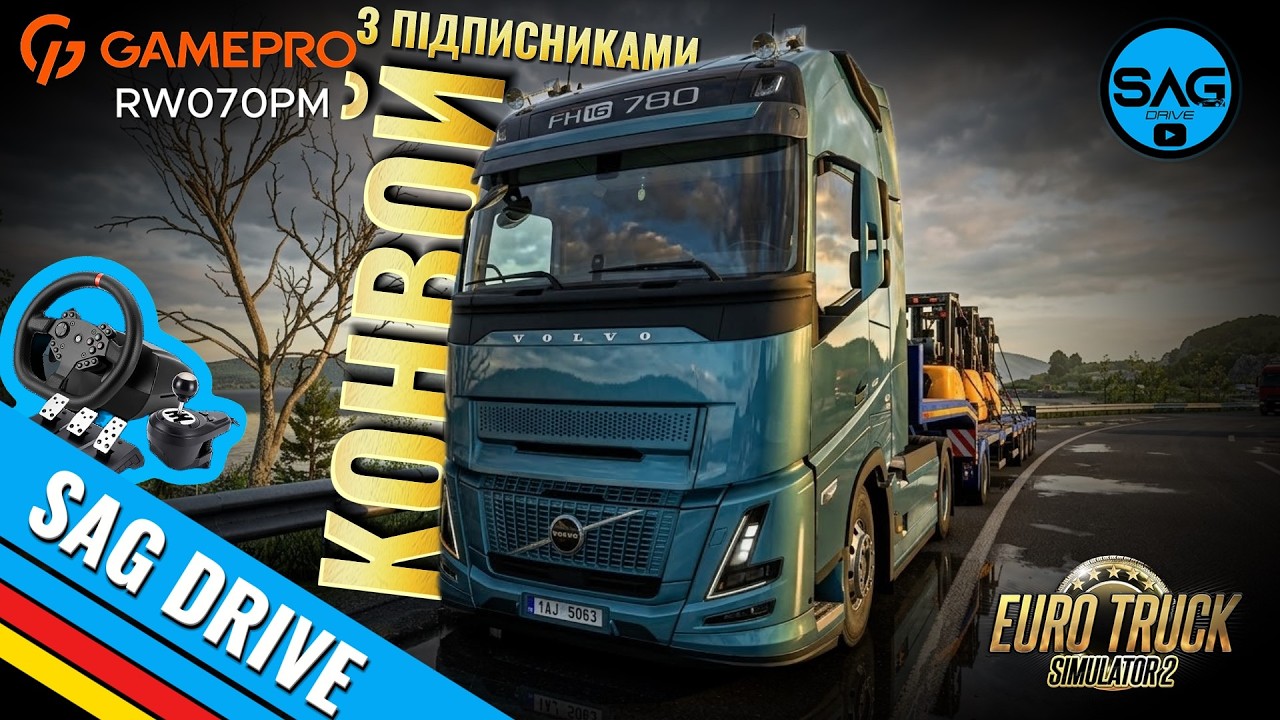 Euro Truck Simulator 2: КОНВОЙ З ПІДПИСНИКАМИ! Суботні покатушки | SAG DRIVE