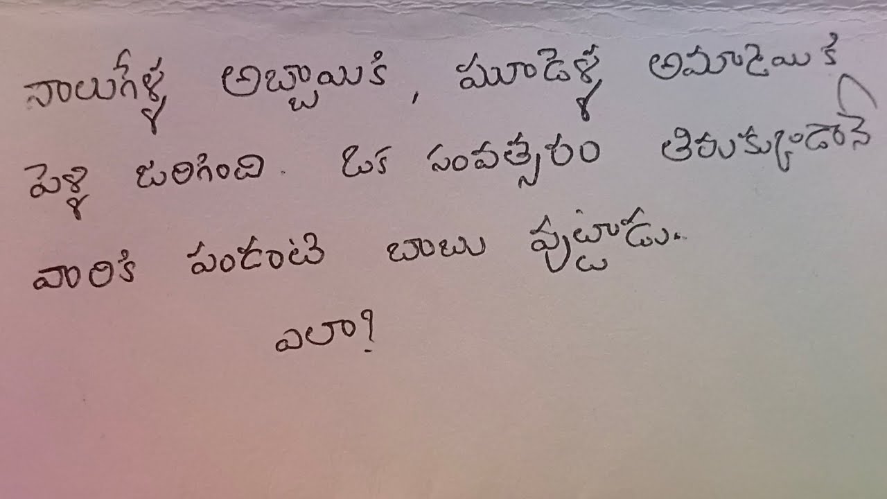 JaiHind Telugu @Chilipi prashna ##chilipi prashna