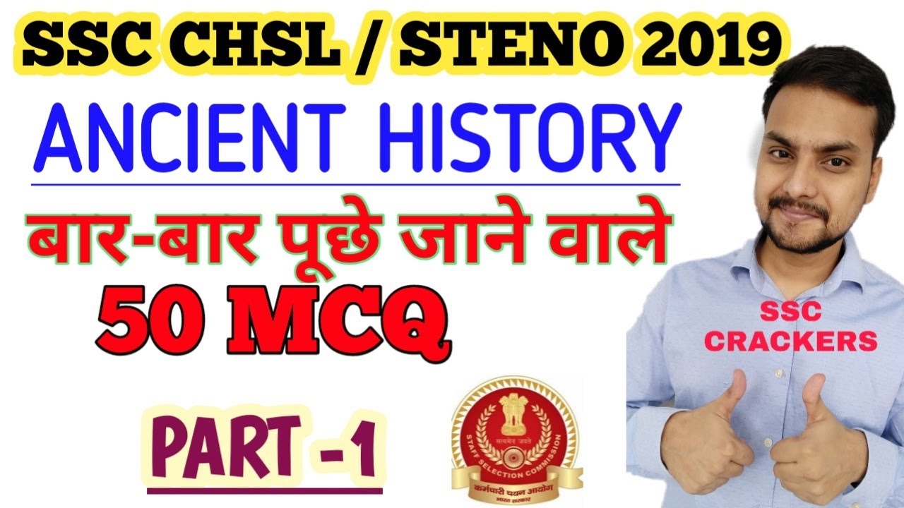 Ancient history Frequently asked 50 MCQ part -1. (ssc chsl, cgl,steno, cpo)