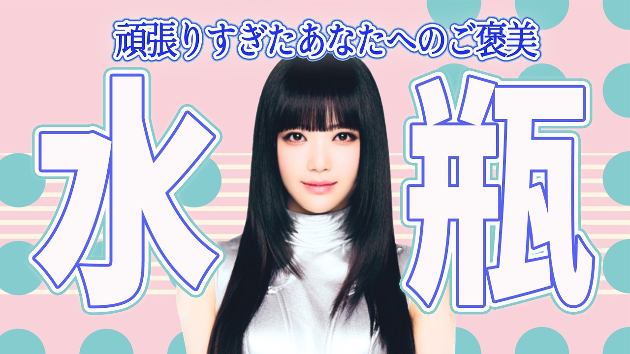 【みずがめ座さん☆3月後半】知識を「知恵」に変えて伝える！あなたの言葉が世界を動かす？【デーク占い】