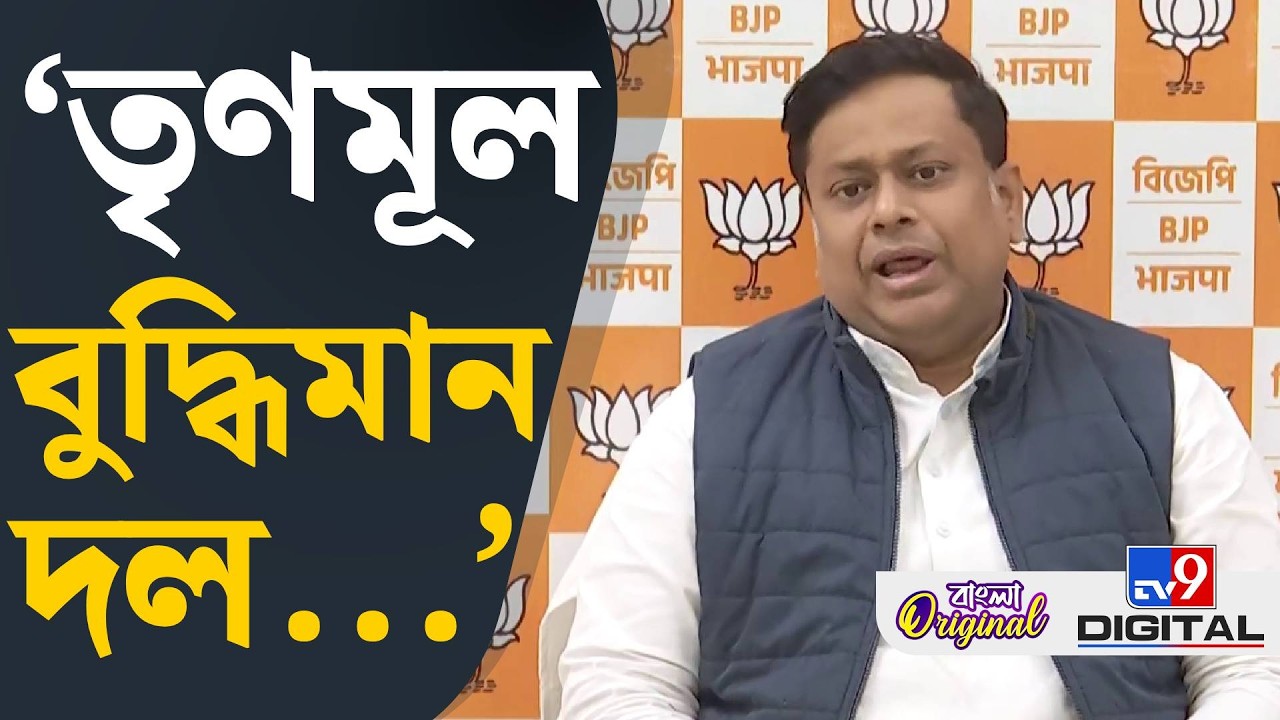 Sukanta Majumder News: তৃণমূল সুপ্রিম কোর্টে গিয়ে নন্দলাল হচ্ছে: সুকান্ত | #TV9D