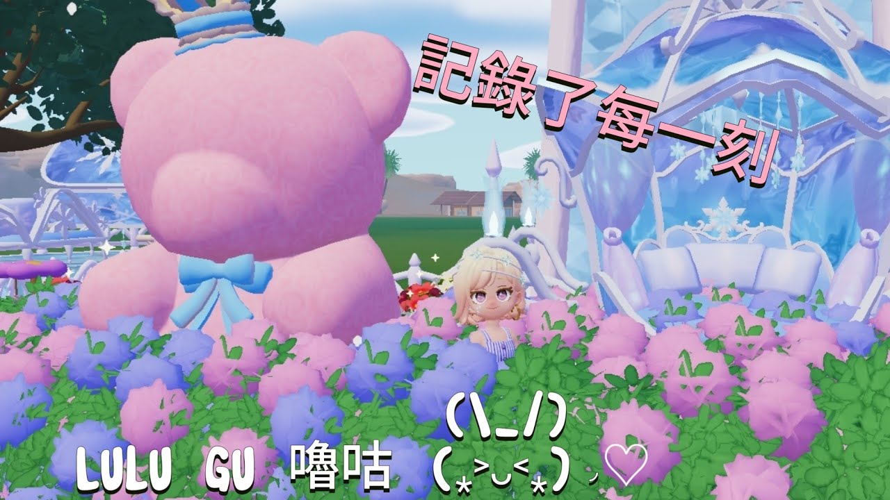 記錄了每一刻/心動小鎮/Heartopia/第九天的日常