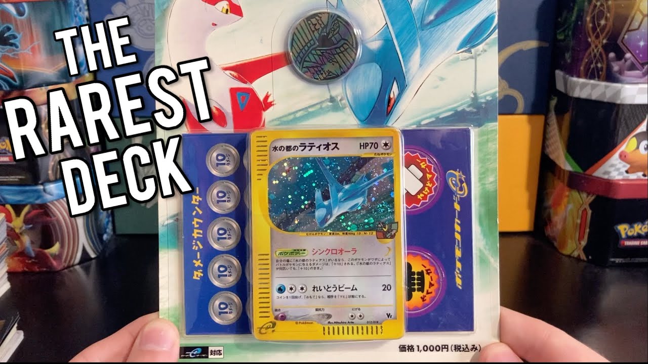 Opening the RAREST Pokemon Japanese Deck! (Theater Limited VS)