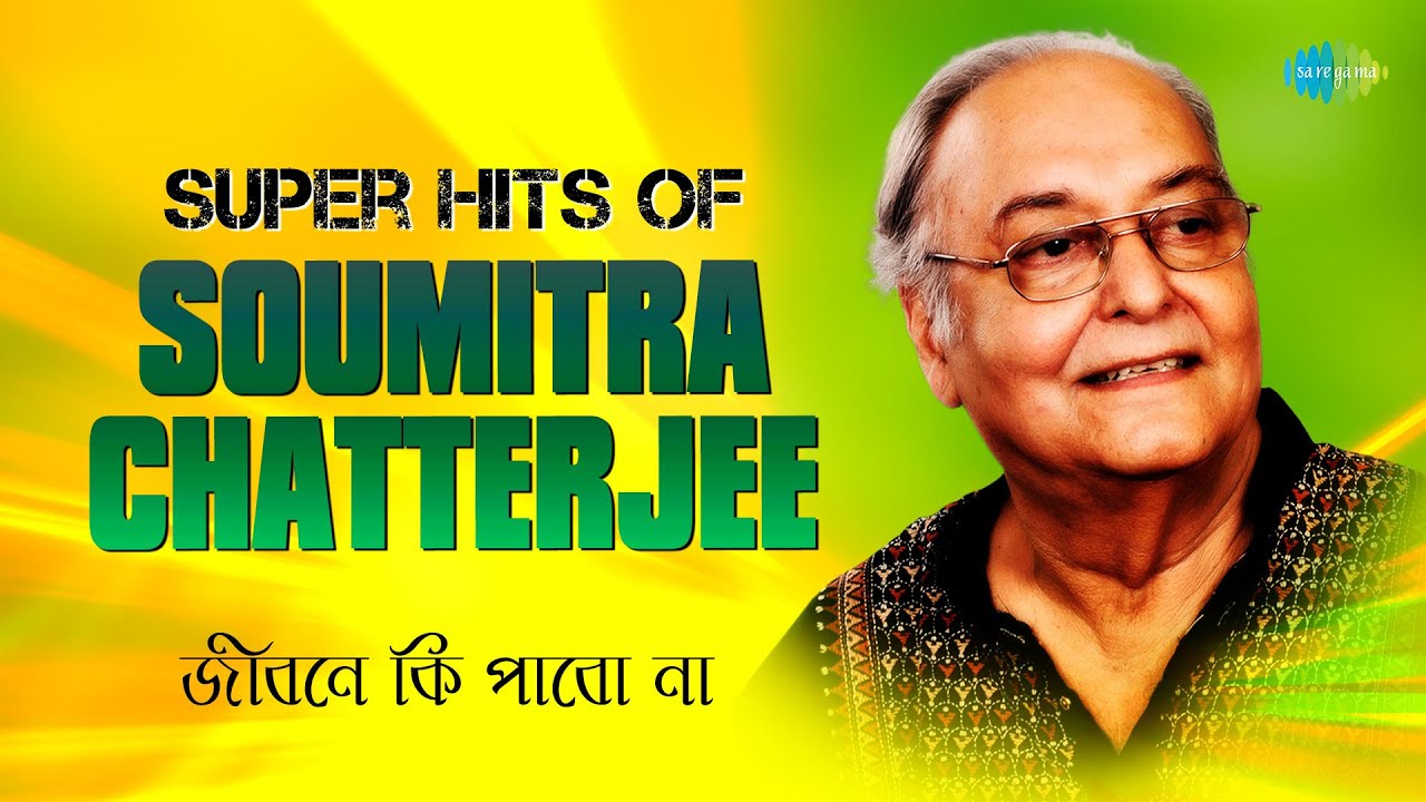 Super Hits Of Soumitra Chatterjee |Ami Chini Go |Bidhir Bandhan |Hoyto Tomari |Jibane Ki Pabo Na