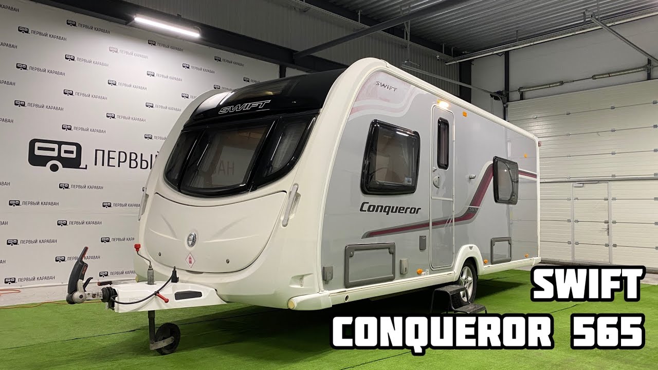 Обзор английского автодома/кемпера/прицепа-дачи/дома на колесах Swift Conqueror 565 2013 года с Alde