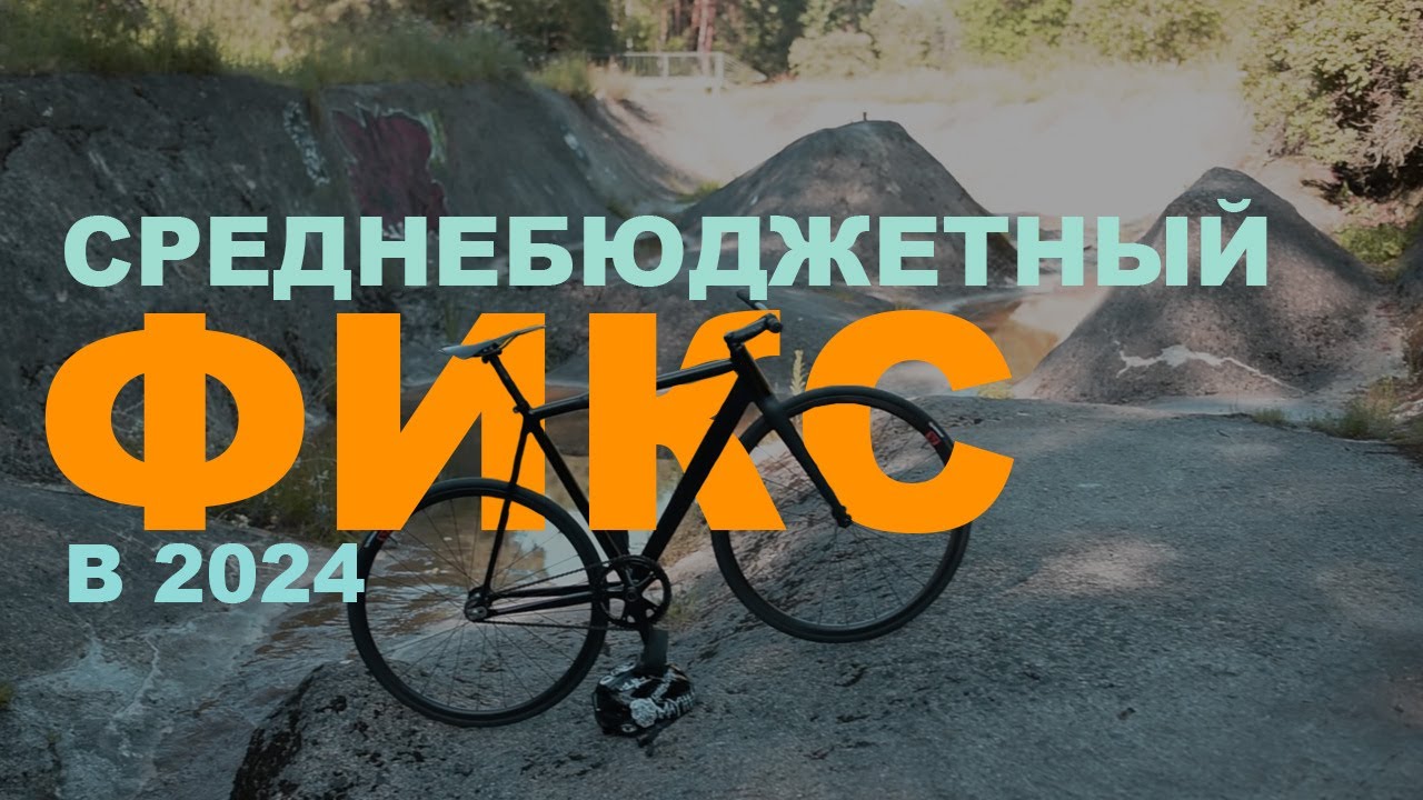 Мой новый фикс