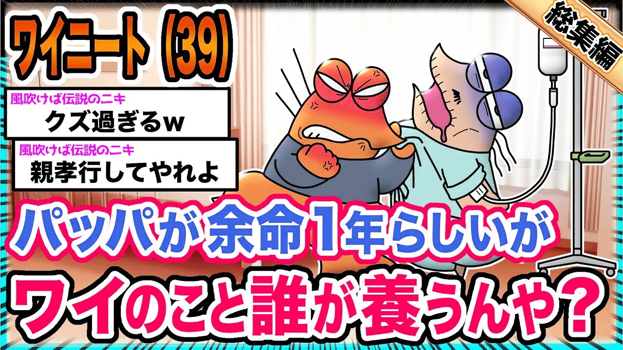 【悲報】ワイ「勝手にﾀﾋぬのは許さないンゴ!!!」→結果wwwwwwwwww【2ch面白いスレ総集編】