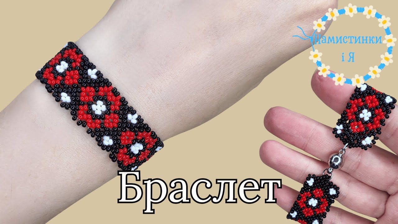 Гарно і швидко: сплети стильний браслет із бісеру своїми руками!