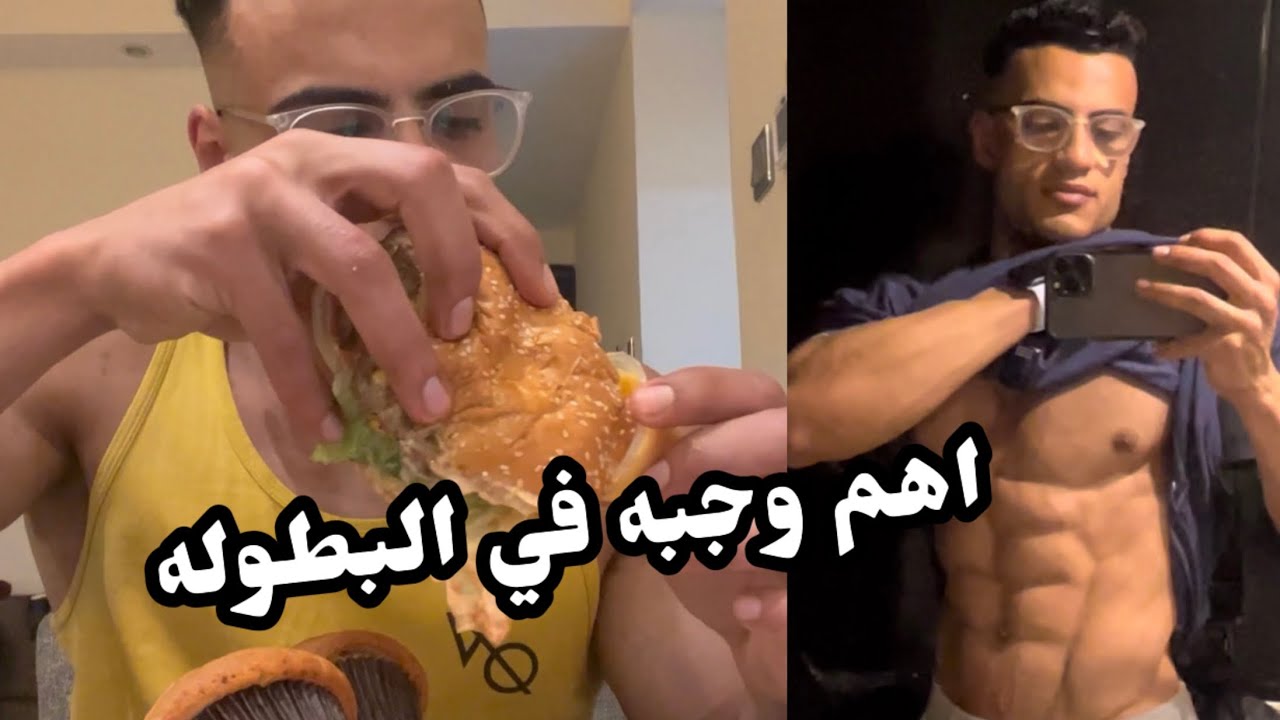 اخر وجبه قبل المسرح ( التحميل ) 🔥
