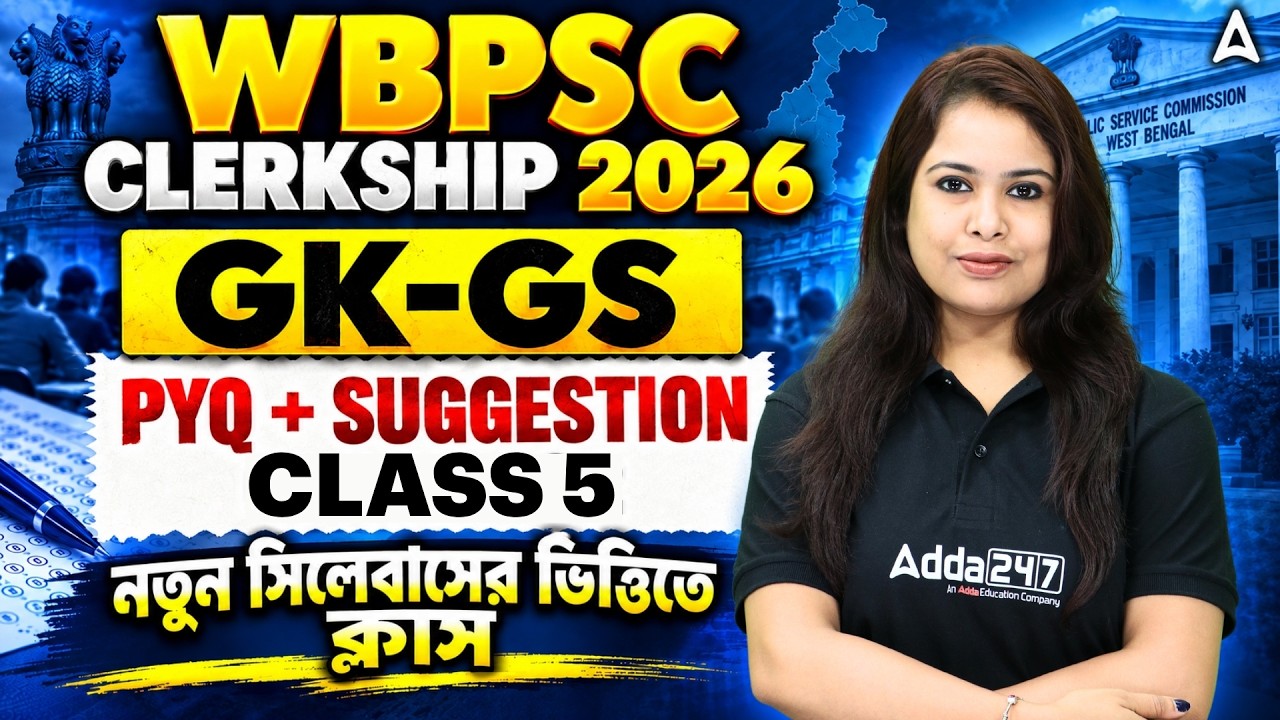 WBPSC Clerkship GK Class 2026 | PYQ + Suggestion | WBPSC Clerkship GK Previous Year Question Paper