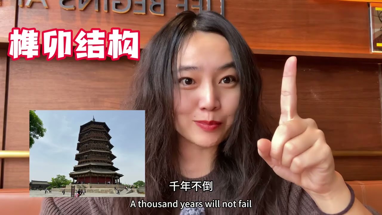 一期视频看懂中国古建筑！ #古建筑之美 #梁思成 #林徽因 #艺术