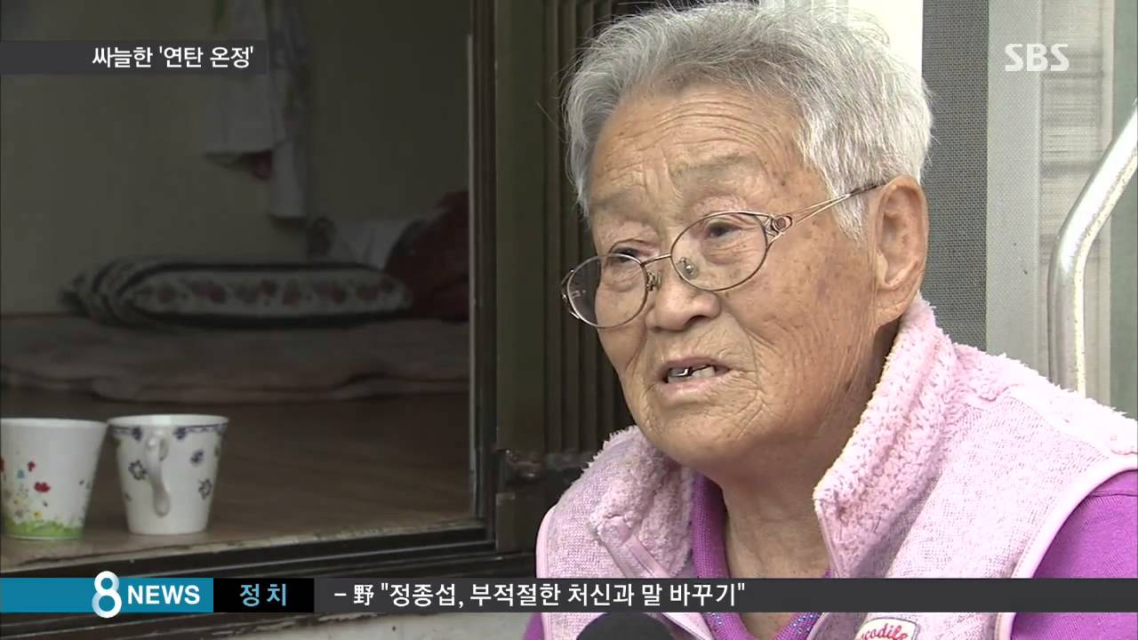 싸늘한 연탄 기부&hellip;벌써부터 겨울나기 걱정 / SBS