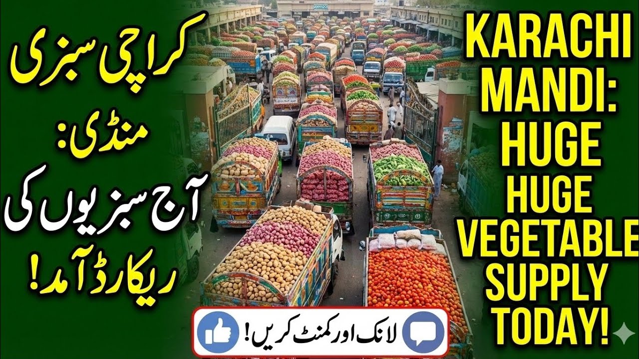 ​Record-Breaking Arrival! کراچی سبزی منڈی: آج سبزیوں کی ریکارڈ آمد! | Karachi Mandi Huge Supply