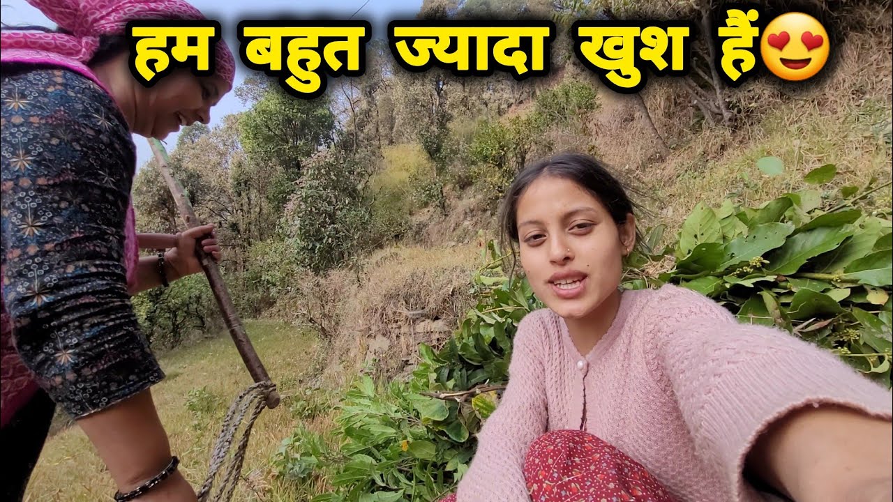 सोचा नहीं था घर में नया सदस्य आने से इतनी ज्यादा खुशी होगी 🥹🥳|| Monika Kedarghati Vlogger ||