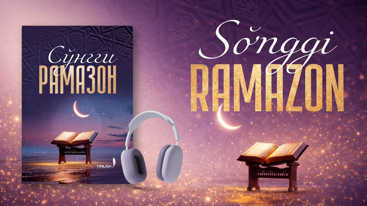 So'nggi Ramazon | Rog'ib Sarjoniy