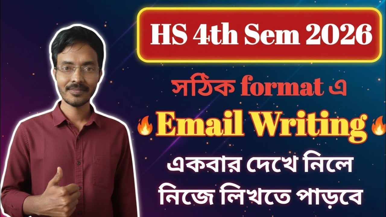 HS 4th Semester English Email Writing | How to Write an Email in English? | Email writing Suggestion