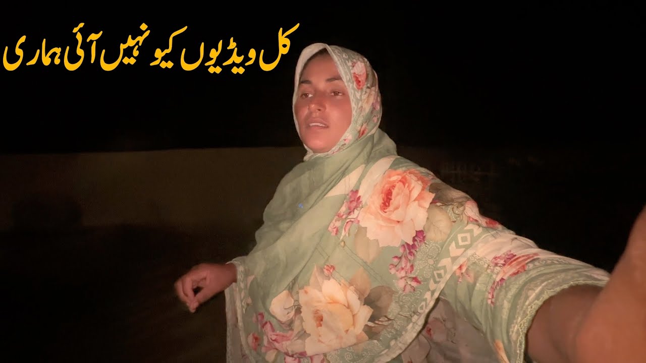 Kal hamry video keon ni Aye I Pakistani village family vlogs I Happy joint family 